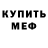 МДМА VHQ James Vach