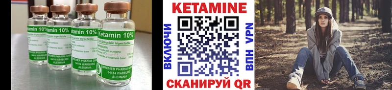 КЕТАМИН VHQ  закладка  Слюдянка 