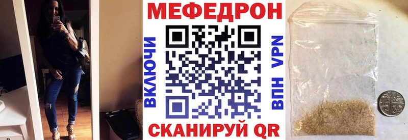 как найти наркотики  Слюдянка  МЯУ-МЯУ VHQ 