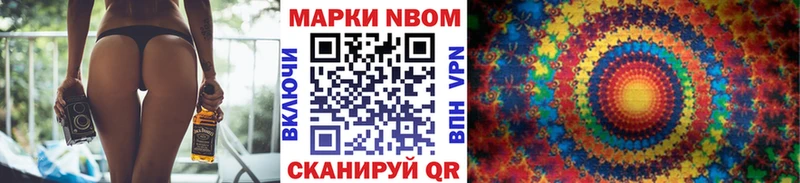 Марки 25I-NBOMe 1,8мг Слюдянка